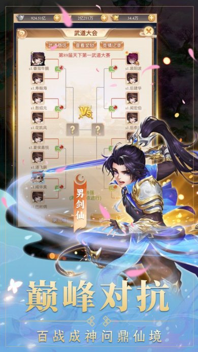 烈火西游梦幻桃花回合西游官方版下载-烈火西游梦幻桃花回合安卓版下载v2.2