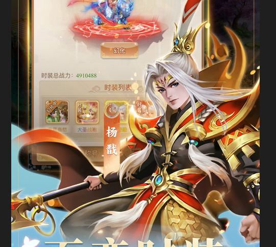 烈火西游梦幻桃花回合西游官方版下载-烈火西游梦幻桃花回合安卓版下载v2.2