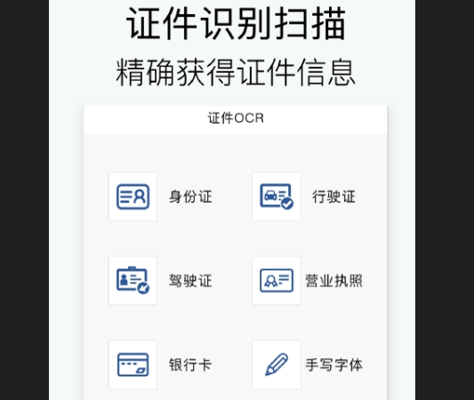 拍照扫描安卓版下载-拍照扫描最新版下载v1.7.2