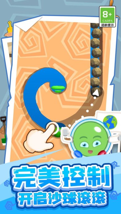 沙球滚滚官方版