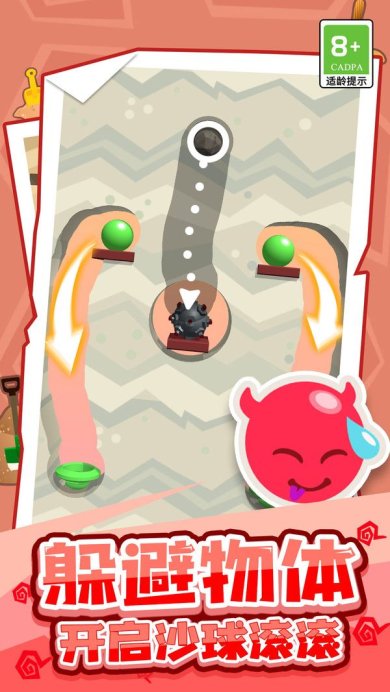 沙球滚滚官方版