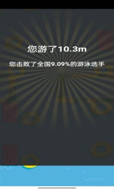 游泳大赛安卓手机版