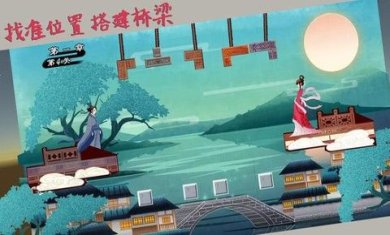 搭桥达人游戏下载-搭桥达人最新版下载v1.0.2