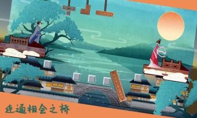 搭桥达人最新版