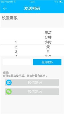 因特智能锁手机版下载-因特智能锁app下载v3.9.2