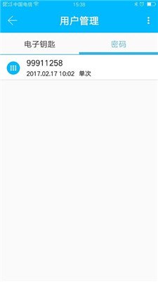 因特智能锁手机版下载-因特智能锁app下载v3.9.2