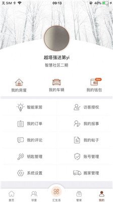 龙光荟正式版下载-龙光荟app下载v5.1.0