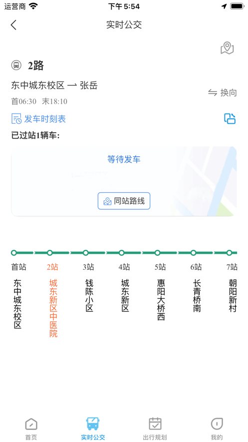 东e行下载-东e行正式版下载v1.0.0