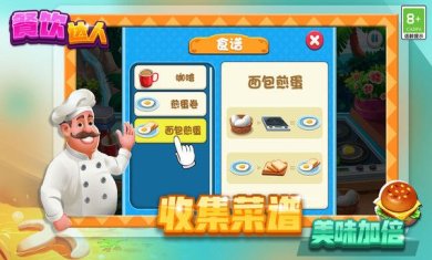 餐饮达人官方版下载-餐饮达人最新版下载v1.0.2