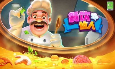 餐饮达人官方版下载-餐饮达人最新版下载v1.0.2