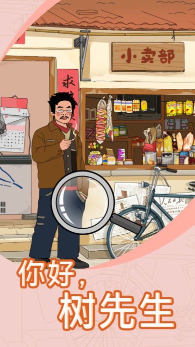 找茬我贼6最新版