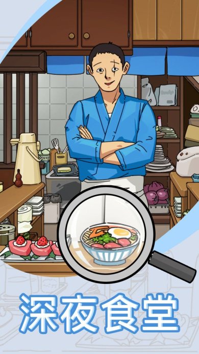 找茬我贼6最新版