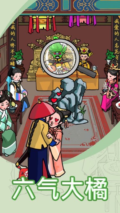 找茬我贼6最新版