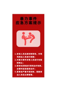 应急预警广播官方版下载-应急预警广播最新版下载v1.0