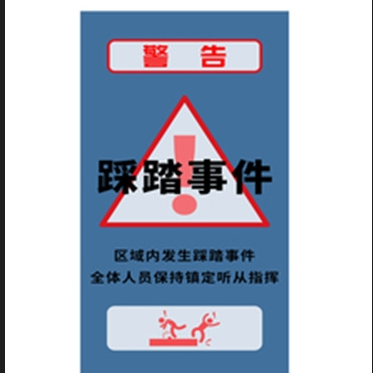 应急预警广播官方版下载-应急预警广播最新版下载v1.0