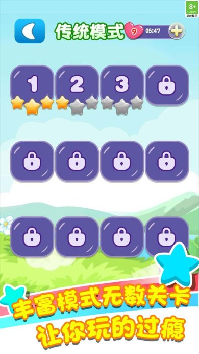  乐游连连看2023最新版下载- 乐游连连看安卓版下载v1.3.3