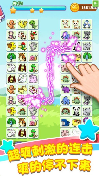  乐游连连看安卓版