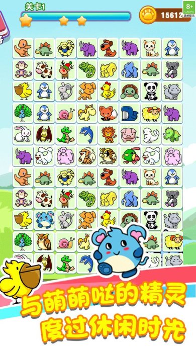  乐游连连看安卓版