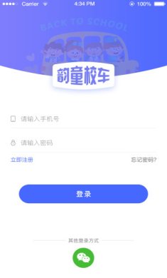 韵童校车官方版下载-韵童校车安卓版下载v2.0.0