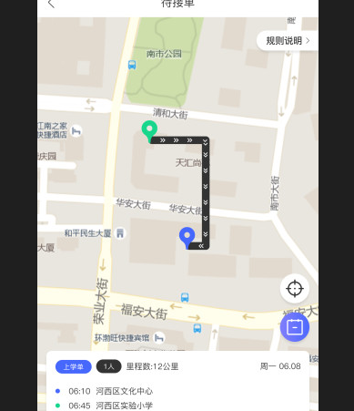韵童校车官方版下载-韵童校车安卓版下载v2.0.0