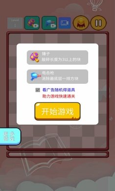 果冻消不停下载-果冻消不停游戏下载v1.0.0