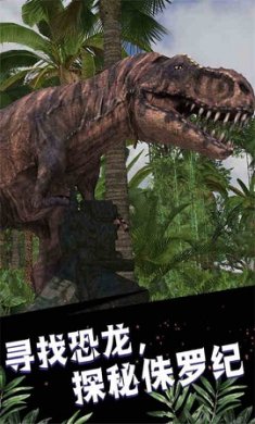 原始战争恐龙对决手机版下载-原始战争恐龙对决安卓版下载v1.0.0