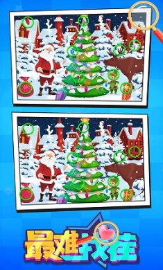 最难找茬游戏下载-最难找茬手机版下载v1.0.0