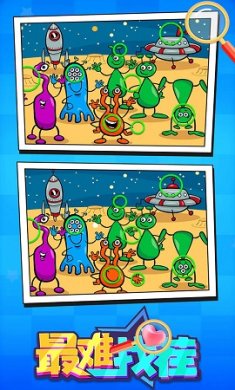 最难找茬游戏下载-最难找茬手机版下载v1.0.0