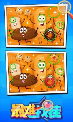 最难找茬手机版