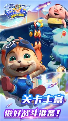探探猫飞行大冒险下载-探探猫飞行大冒险下载v1.1