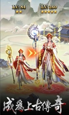 上古锁妖塔官方版下载-上古锁妖塔最新版下载v1.0.41