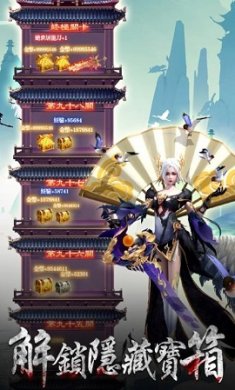 上古锁妖塔官方版下载-上古锁妖塔最新版下载v1.0.41