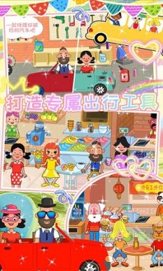 我的超级小镇公寓手游下载-我的超级小镇公寓官方版下载v1.0