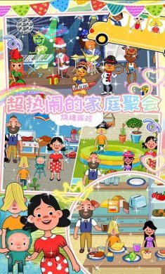 我的超级小镇公寓手游下载-我的超级小镇公寓官方版下载v1.0