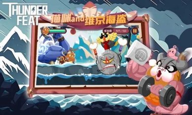 维京喵传说游戏官方版下载-维京喵传说游戏安卓正式版下载v1.0