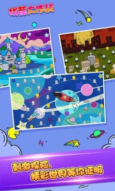 找茬大作战安卓手机版