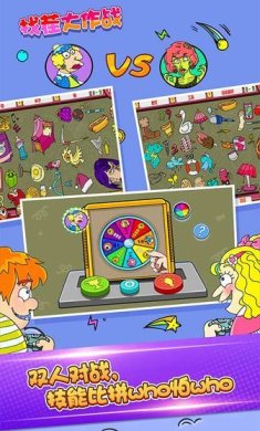 找茬大作战下载-找茬大作战安卓手机版下载v1.00