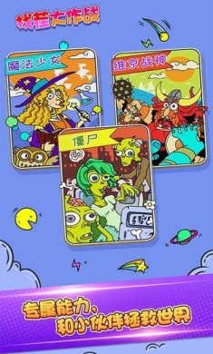 找茬大作战安卓手机版