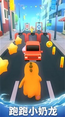 奶龙跑酷游戏下载-奶龙跑酷安卓版下载v1.2.0