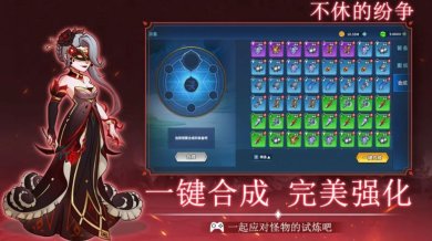 不休的纷争游戏最新版