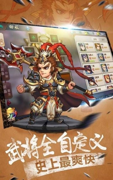 神将守卫游戏攻略大全