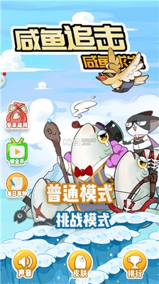 咸鱼追击之咸鱼求生下载-咸鱼追击之咸鱼求生安卓版手游下载v1.0