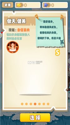 咸鱼追击之咸鱼求生下载-咸鱼追击之咸鱼求生安卓版手游下载v1.0