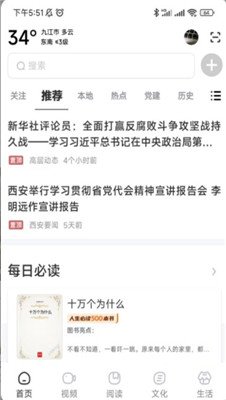 数字九江正式版下载-数字九江app下载v1.8.3