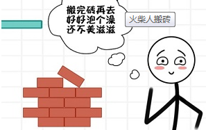 火柴人搬砖下载-火柴人搬砖游戏手机版下载v1.0.1
