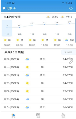 开言天气最新版下载-开言天气app下载v2.2.6