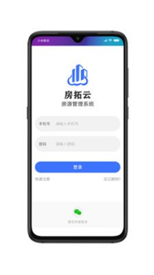 房拓云最新版下载-房拓云app下载v1.0.0