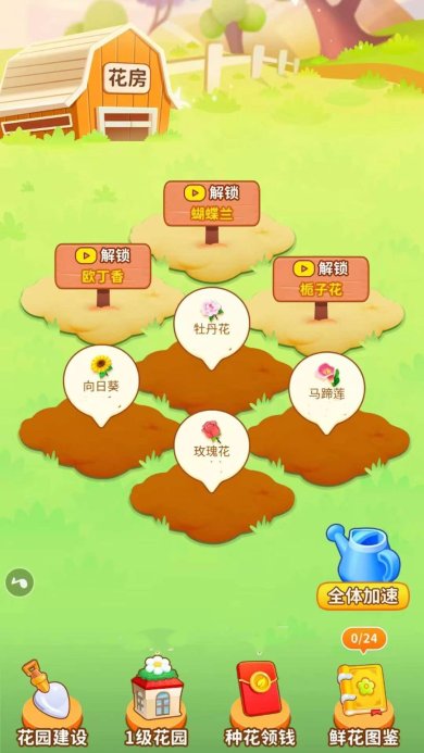 春满花园下载-春满花园安卓版下载v1.0.3