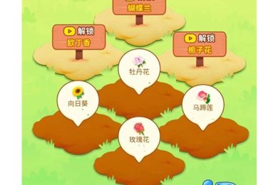 春满花园下载-春满花园安卓版下载v1.0.3