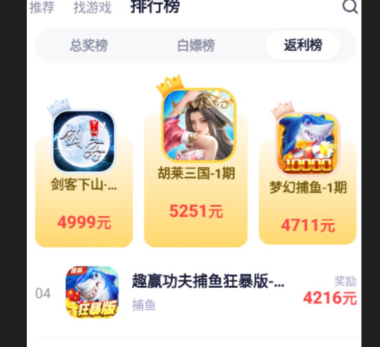 爪游宝最新版下载-爪游宝安卓版下载v1.0.0